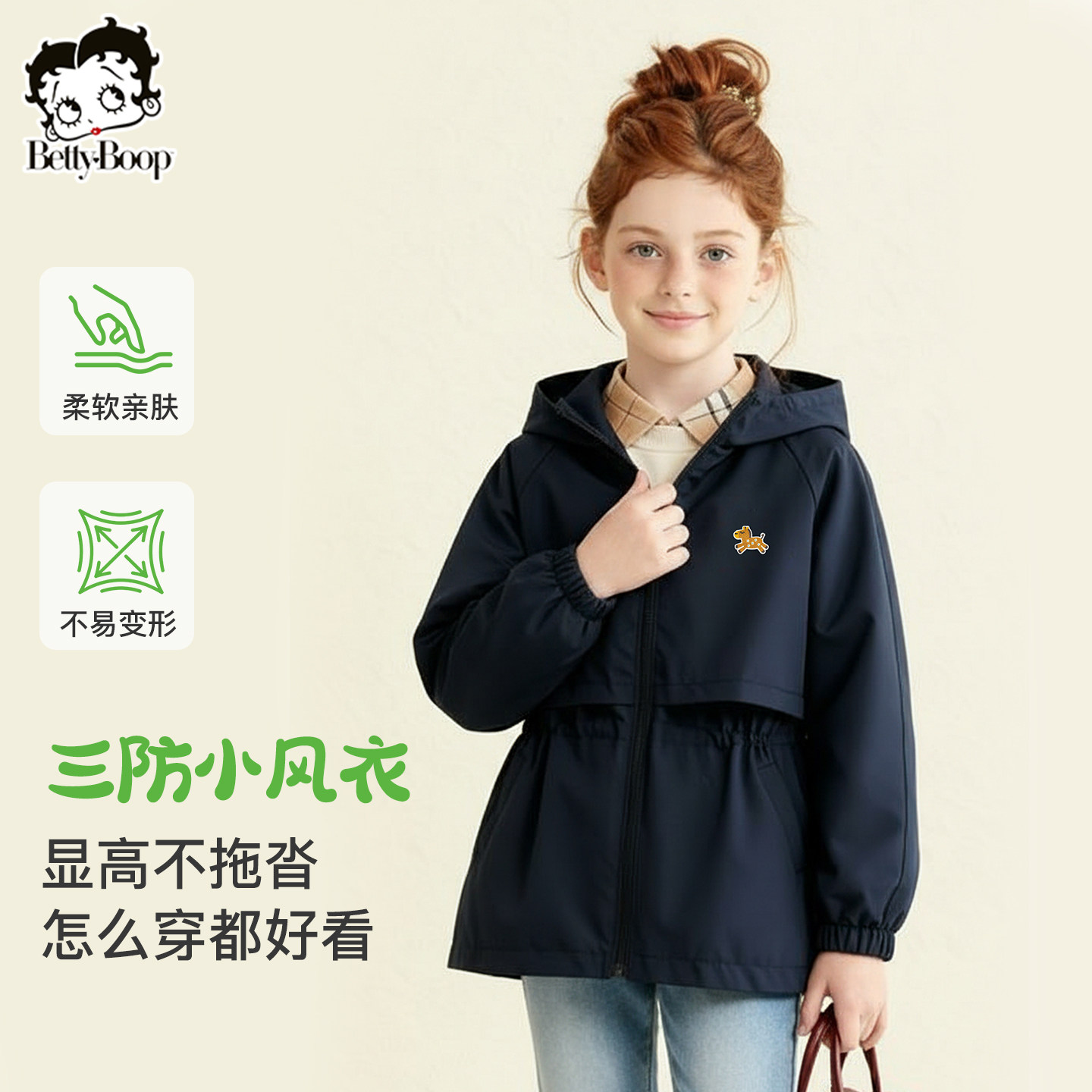 贝蒂女童童装时尚三防风衣外套2026春季新款大童儿童洋气时髦上衣,童装/婴儿装/亲子装,普通外套,淘宝优惠券,粉丝福利购,淘宝优惠卷