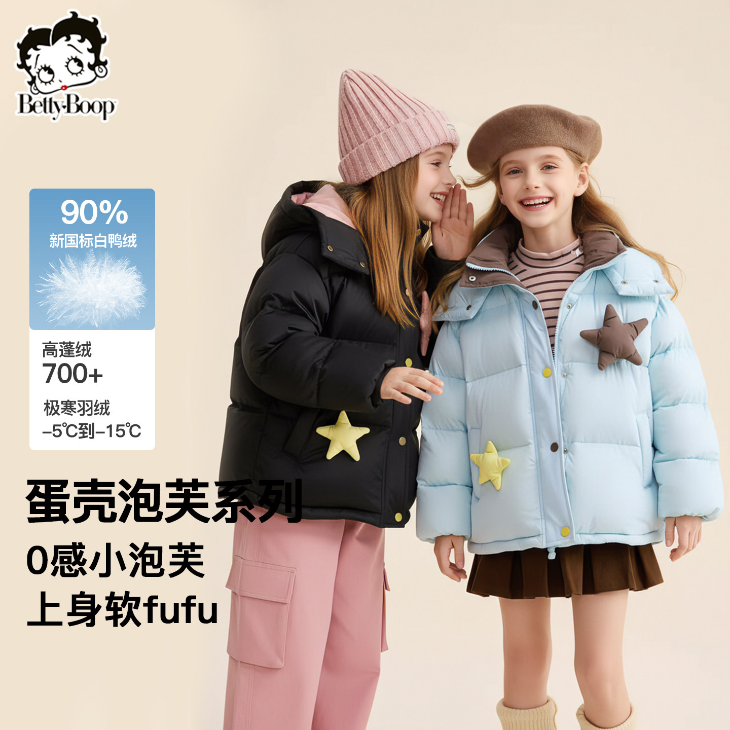 贝蒂女童白鸭绒时尚加厚连帽羽绒服2026年冬季女大童儿童保暖外套