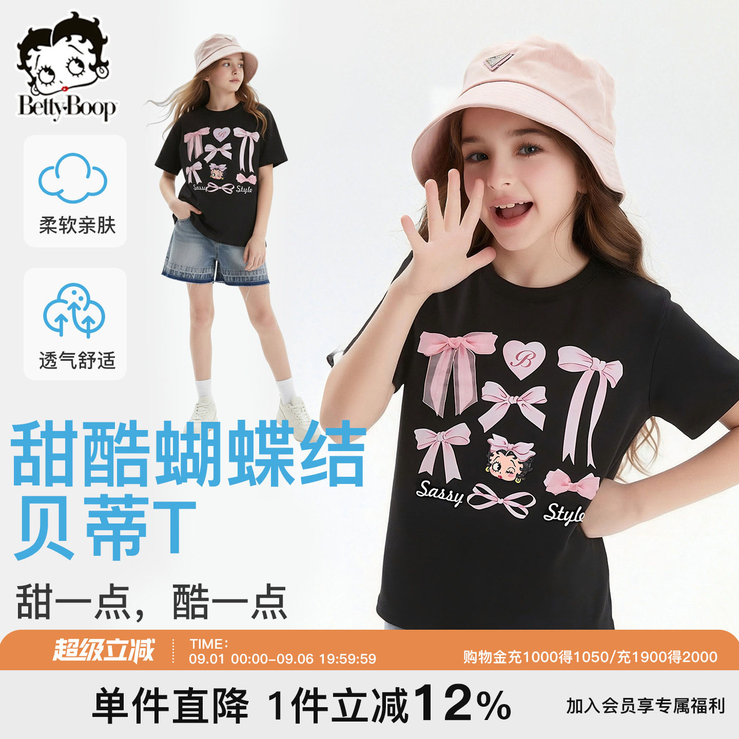 贝蒂女童甜美圆领T恤短袖2026年夏款童装中大童儿童洋气休闲上衣