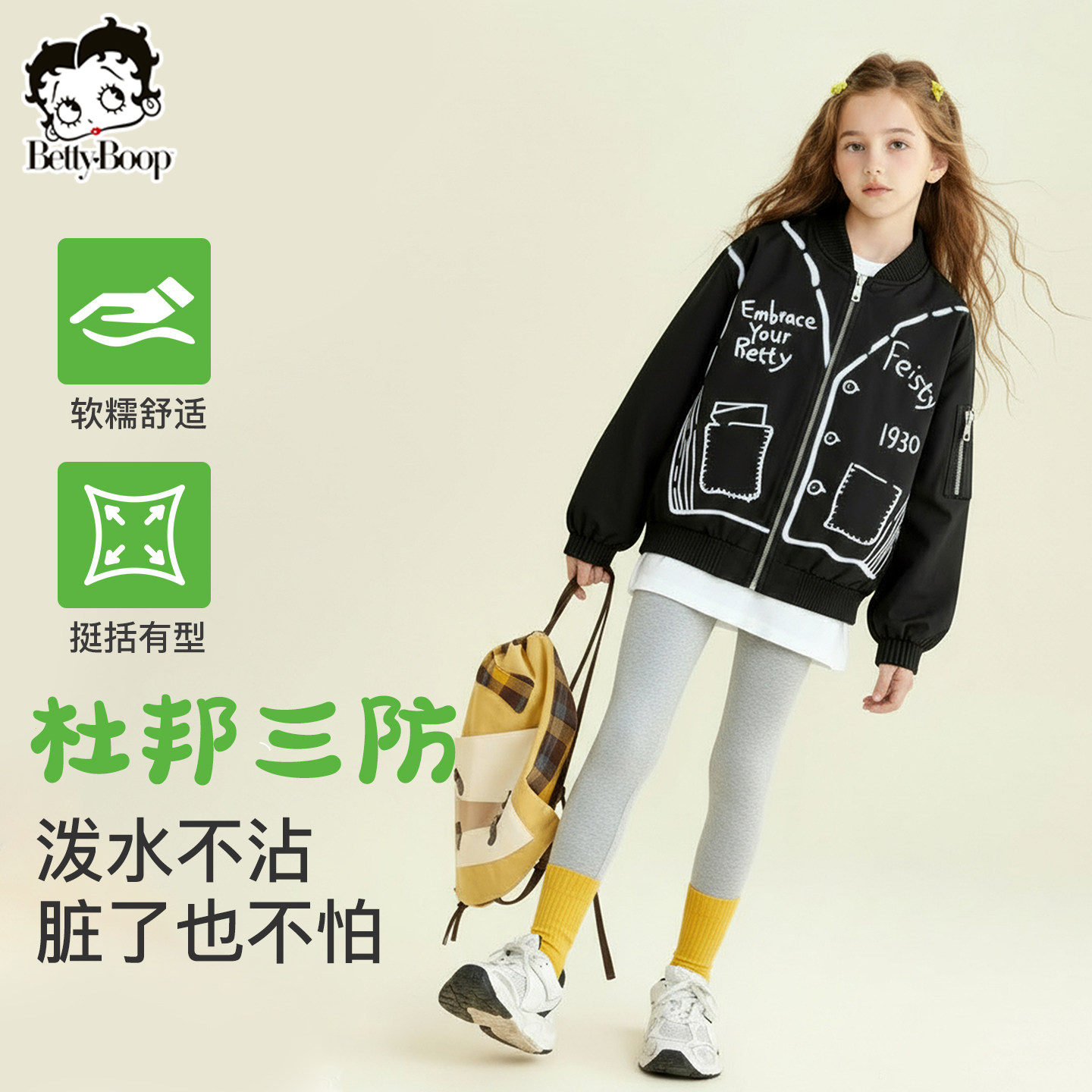 贝蒂女童大童童装棒球服三防夹克外套2026春季新款儿童洋气上衣潮
