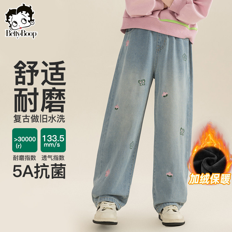 贝蒂女童秋冬洋气直筒阔腿加绒牛仔裤2026年秋季儿童大童休闲裤子
