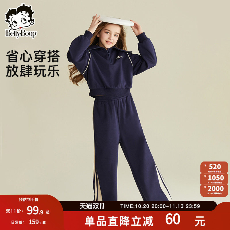 贝蒂女童春秋翻领运动套装2026年儿童中大童秋季卫衣裤子两件套
