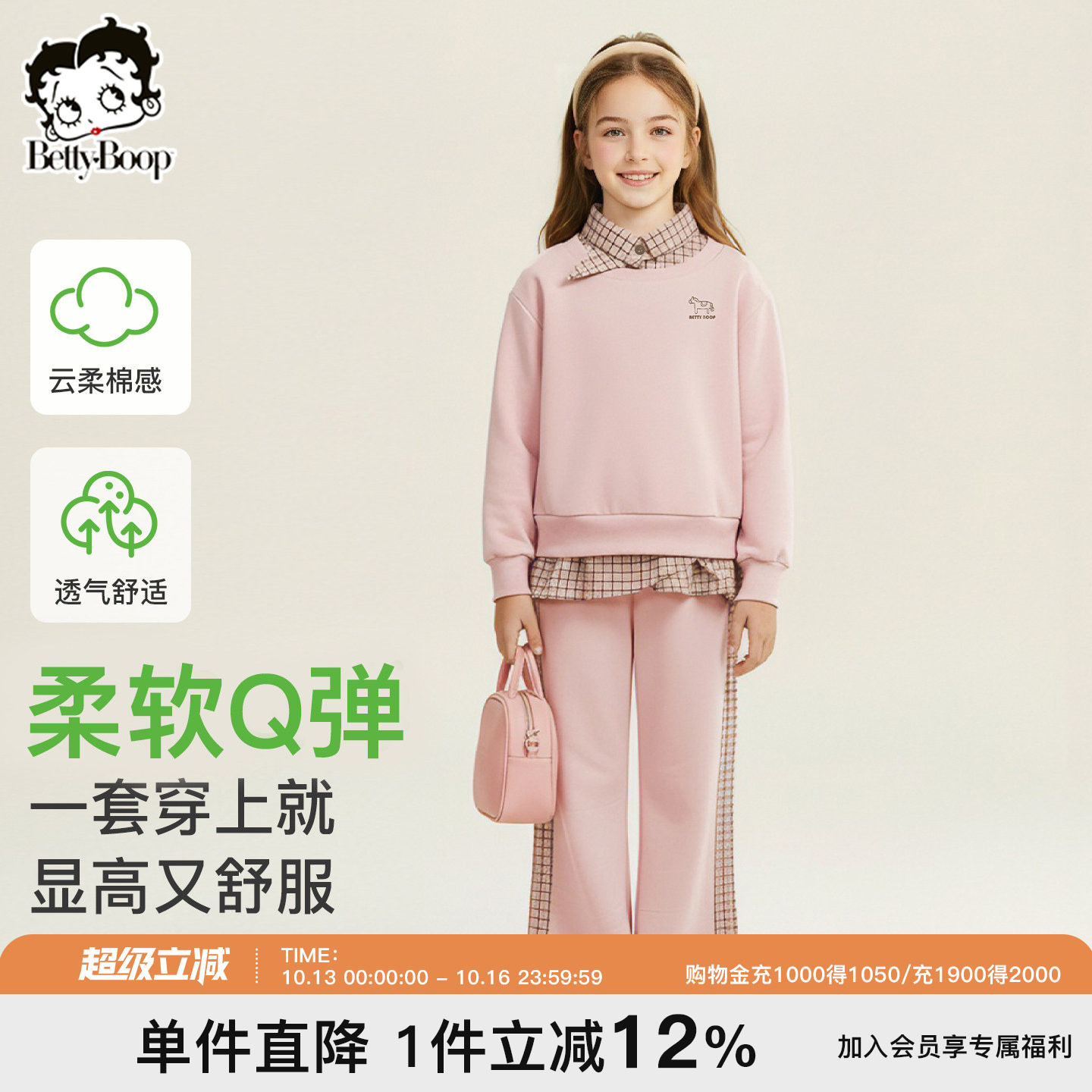 贝蒂女童童装春装时尚休闲套装2026春秋儿童长袖长裤洋气两件套潮