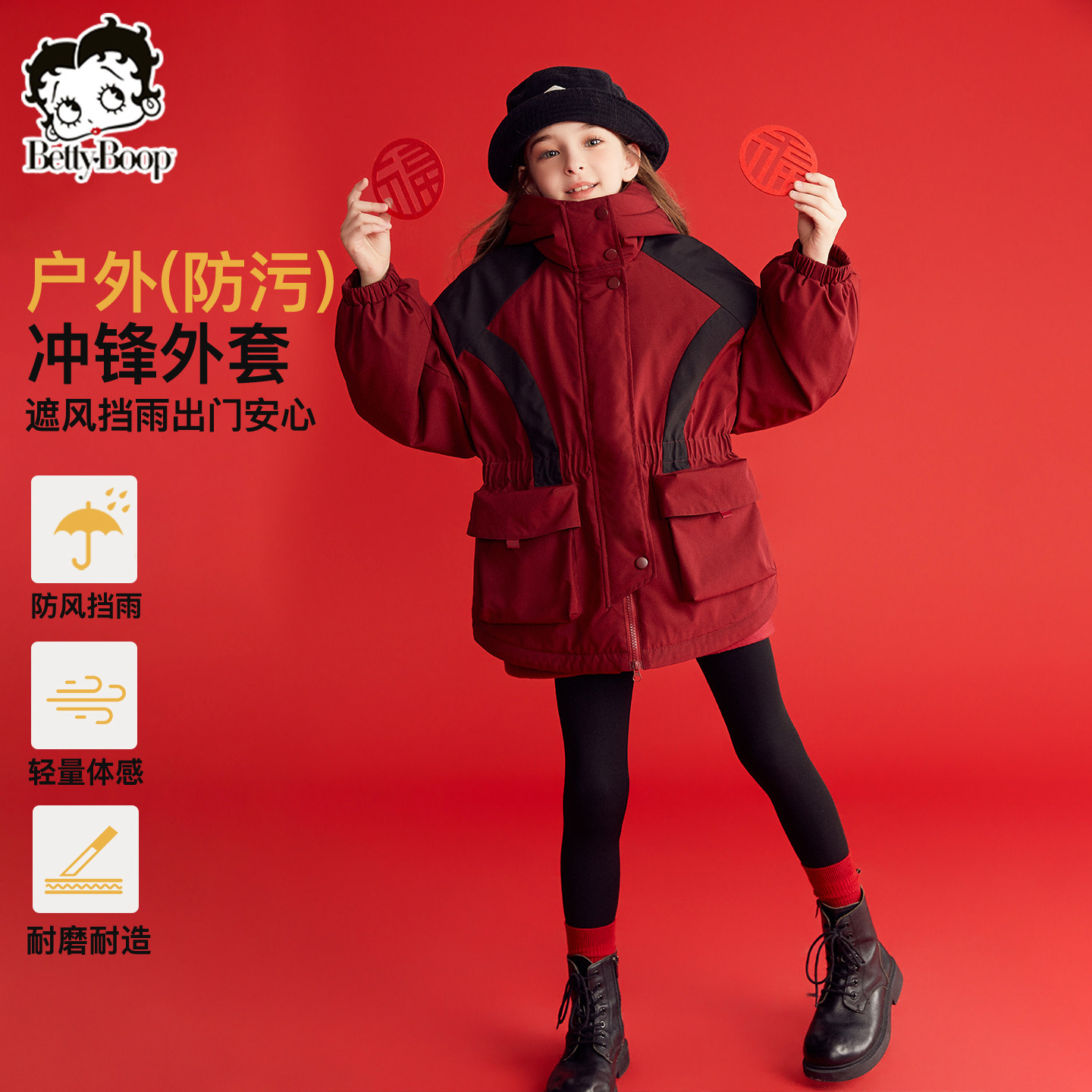 【拜年服系列】贝蒂童装女童夹棉加厚外套冬季秋季女大童洋气外套,童装/婴儿装/亲子装,普通外套,淘宝优惠券,粉丝福利购,淘宝优惠卷