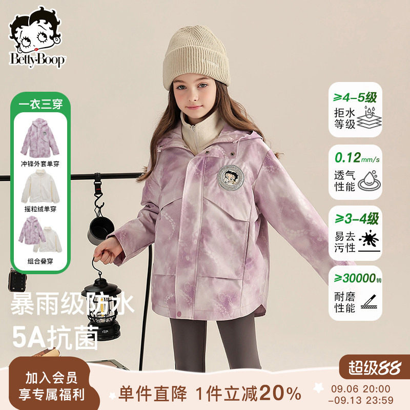 贝蒂女童秋款运动加厚防水冲锋外套儿童2026童装春秋大童休闲上衣