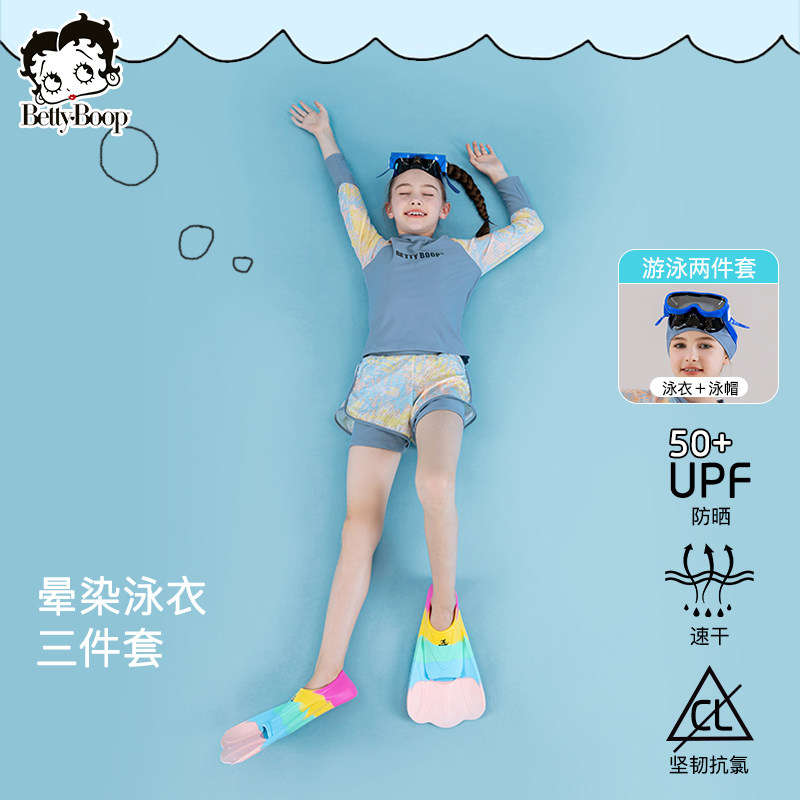 UPF50+贝蒂速干女童韩版长袖短裤泳衣套装夏季大童儿童运动三件套