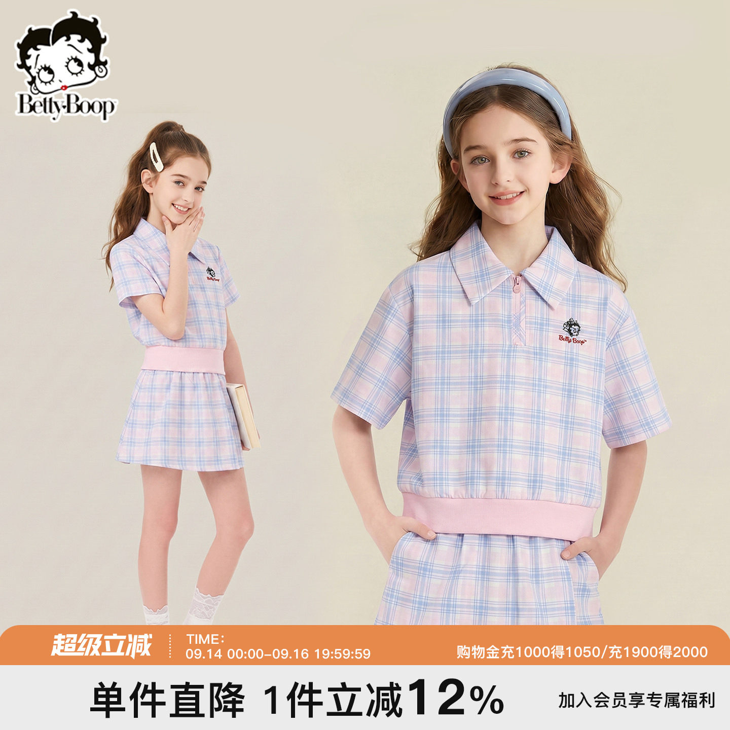 贝蒂女童中大童童装翻领格纹上衣A字裙裤套装夏款时尚儿童两件套图片