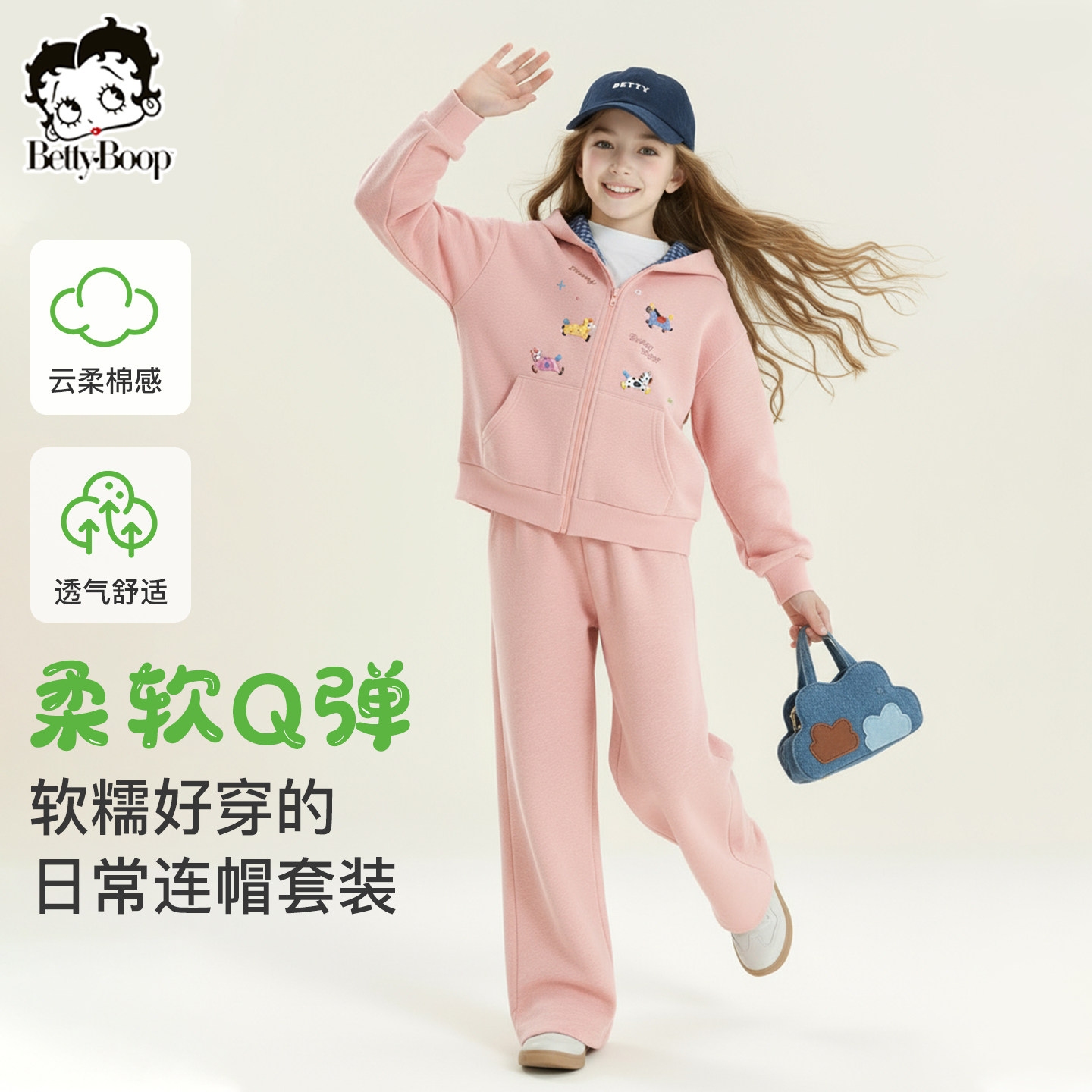 贝蒂女童运动连帽开衫阔腿套装2026春季新品儿童童装休闲两件套,童装/婴儿装/亲子装,套装,淘宝优惠券,粉丝福利购,淘宝优惠卷