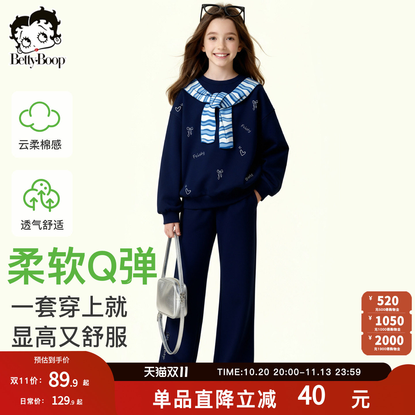 贝蒂女童童装洋气运动套装2026秋季儿童女大童时髦卫衣卫裤两件套
