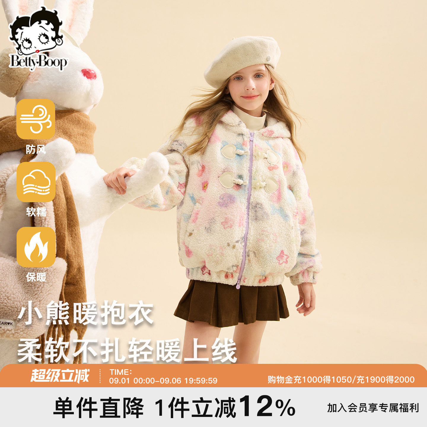 贝蒂女童毛毛衣洋气连帽外套2026年冬季女大童儿童加绒加厚外套