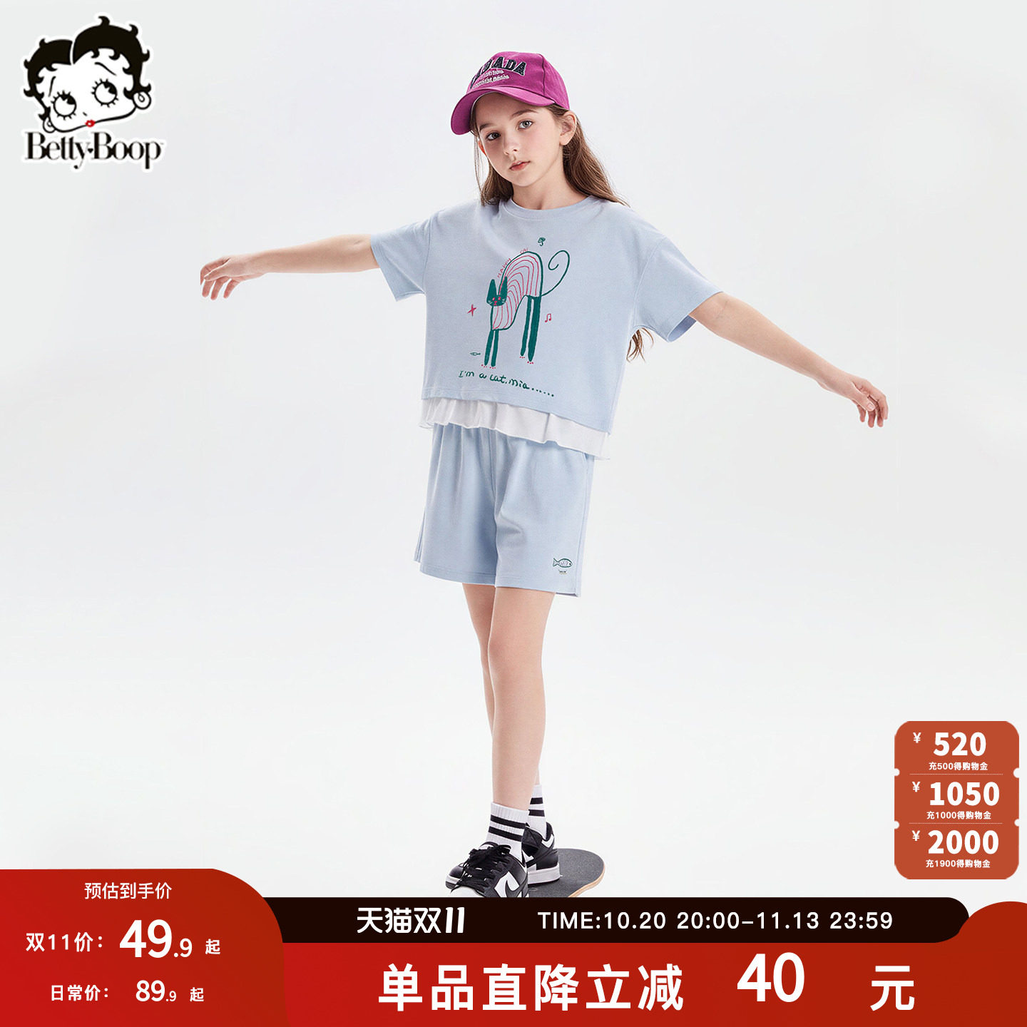 贝蒂女童中大童速干短袖假两件套装2026年夏季运动五分短裤两件套