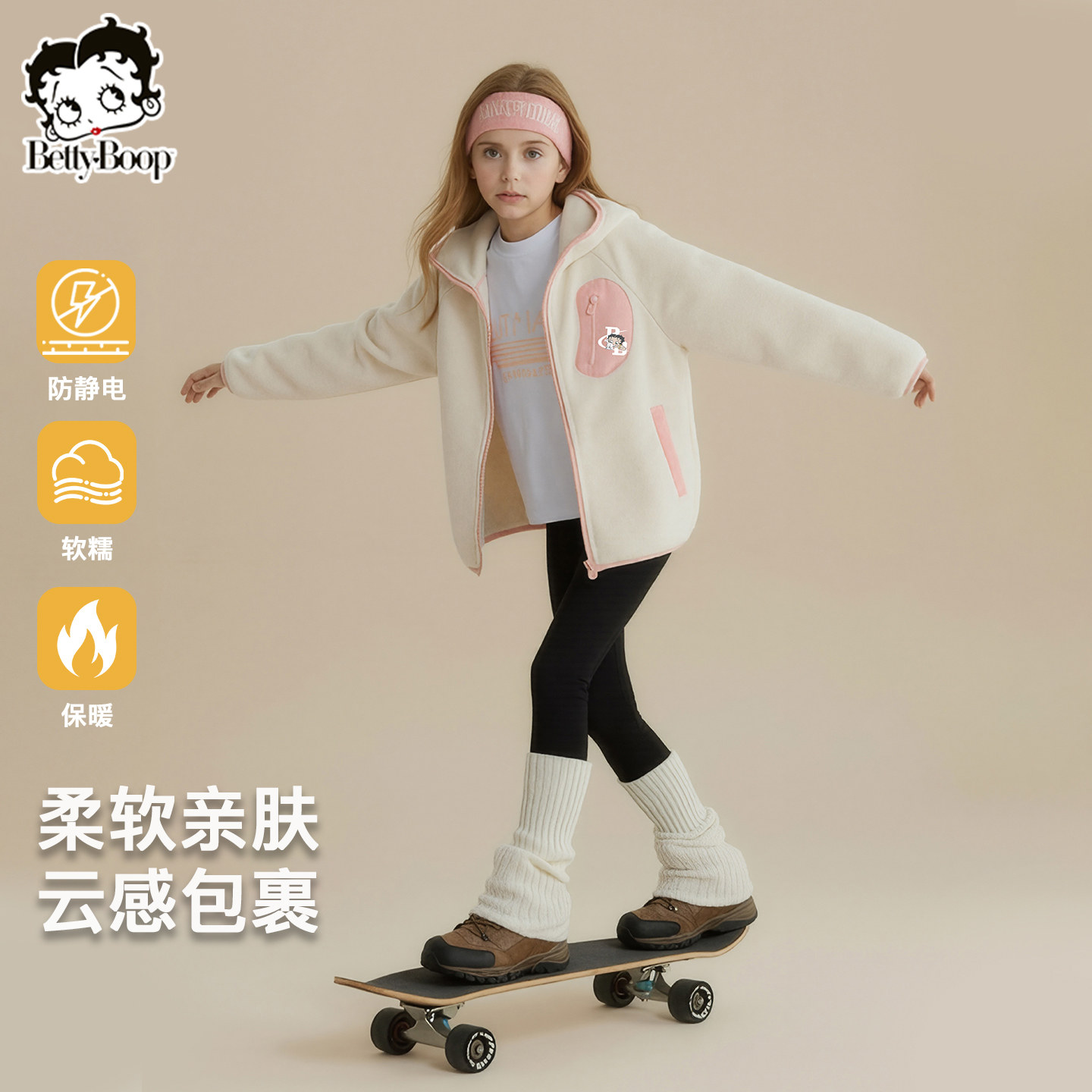 贝蒂女童秋冬时尚摇粒绒外套2026年冬季儿童大童加绒加厚休闲上衣