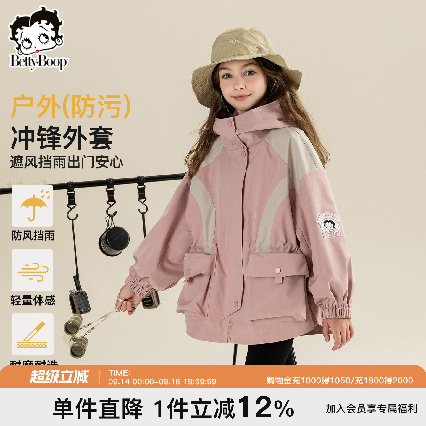 贝蒂女童秋季洋气户外防水冲锋外套2026童装大童春秋运动儿童上衣