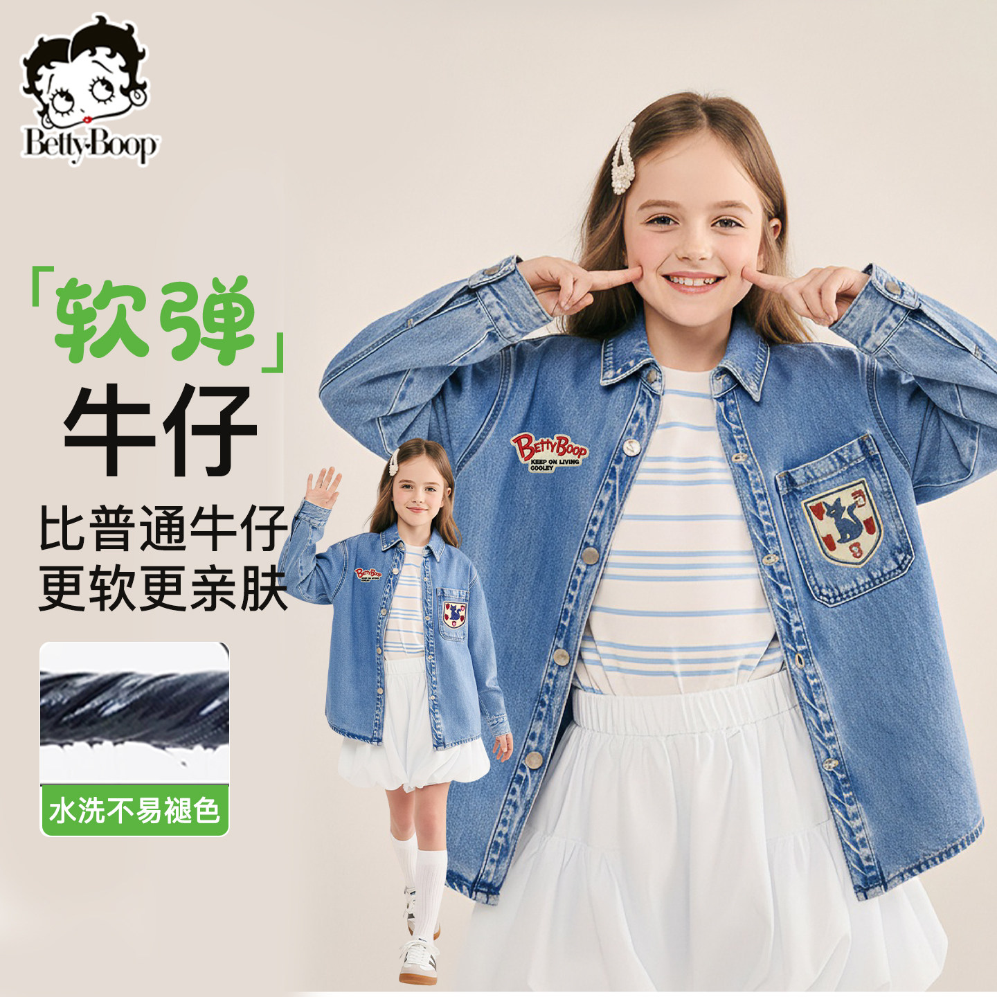 贝蒂童装女童春秋韩版牛仔外套2026年春季潮流女大童儿童时尚上衣