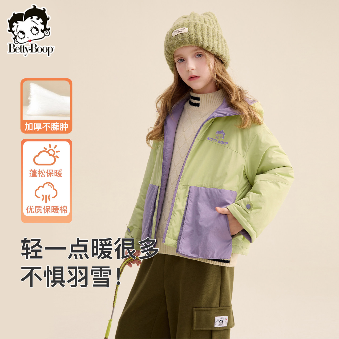 贝蒂女童秋冬夹棉洋气棉服外套2026年冬季新品女大童儿童休闲上衣