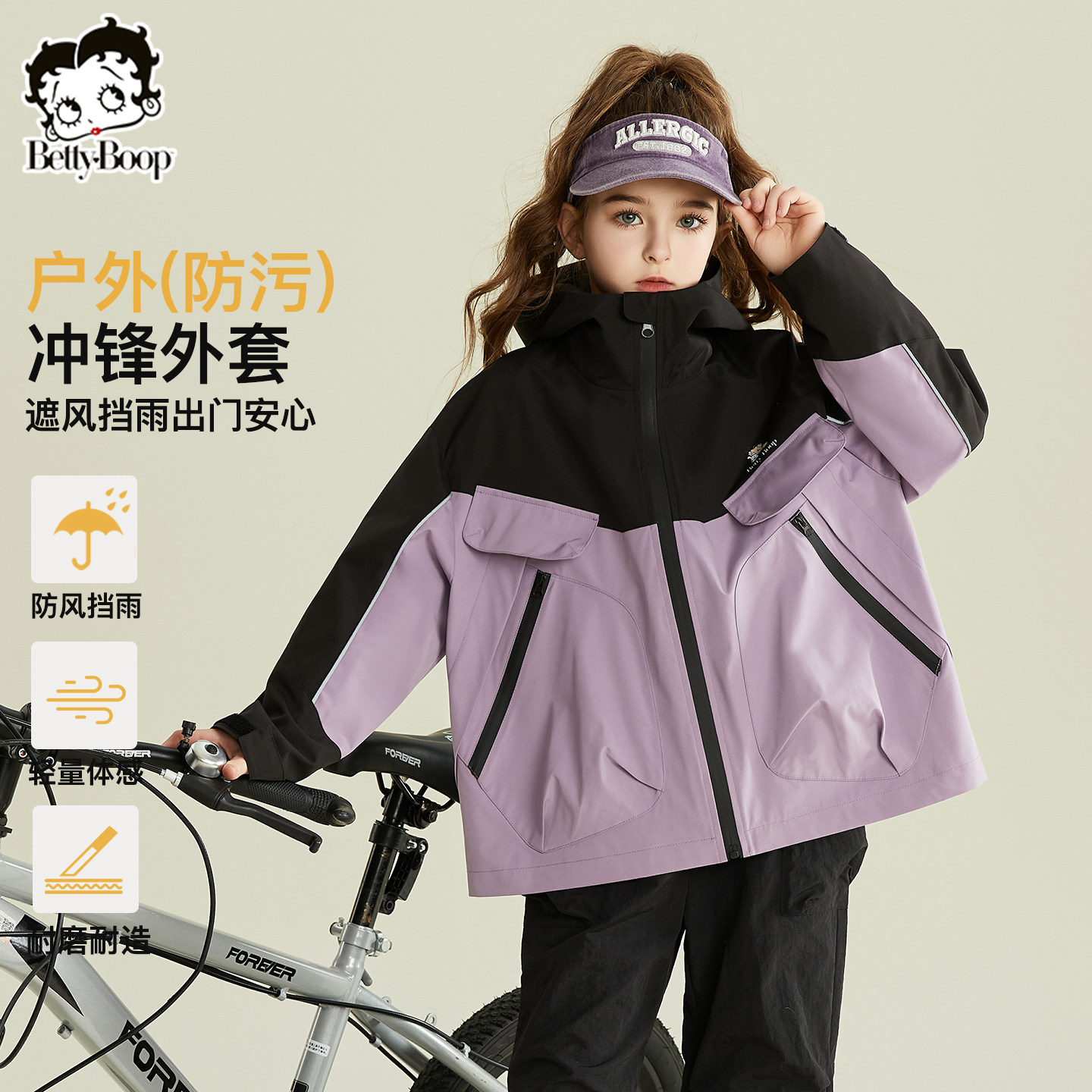 贝蒂童装女童春款拼色三防冲锋外套2026年春秋休闲大童儿童上衣,童装/婴儿装/亲子装,普通外套,淘宝优惠券,粉丝福利购,淘宝优惠卷