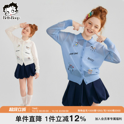 贝蒂童装女童冰丝开衫外套2026夏季新款儿童中大童空调防晒上衣
