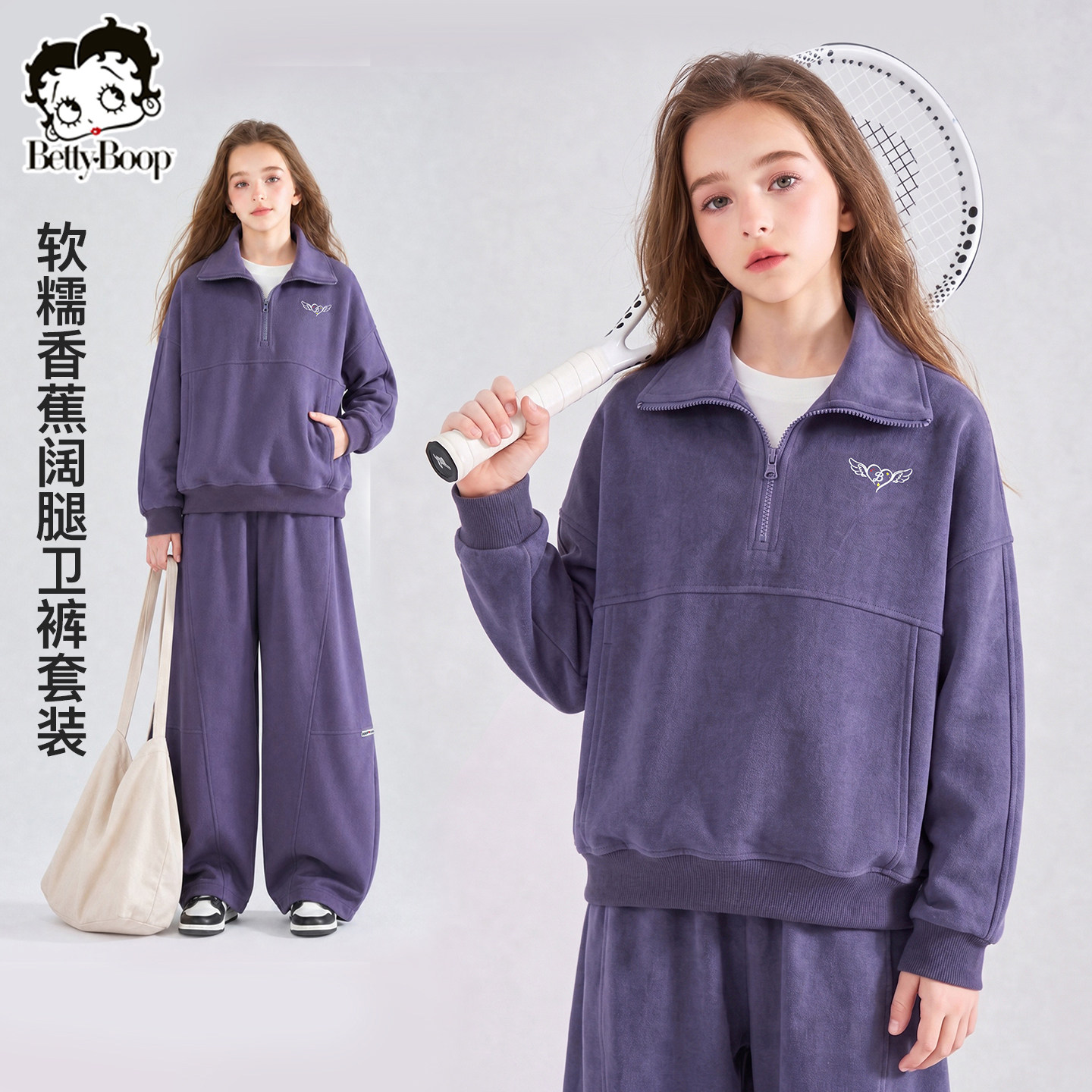 贝蒂女童春秋翻领卫衣运动套装儿童大童宽松休闲阔腿卫裤两件套潮