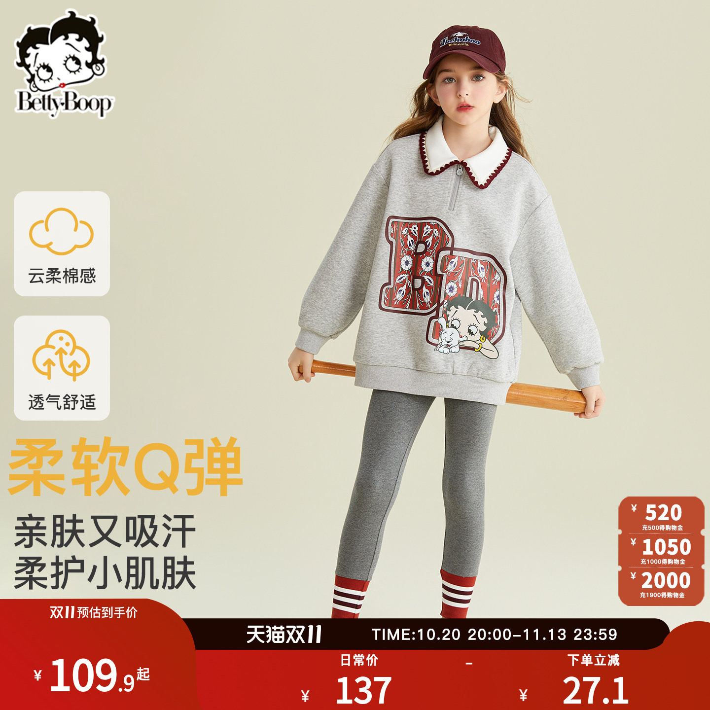 贝蒂女童春秋时尚运动卫衣裤子套装2026年秋季儿童中大童两件套
