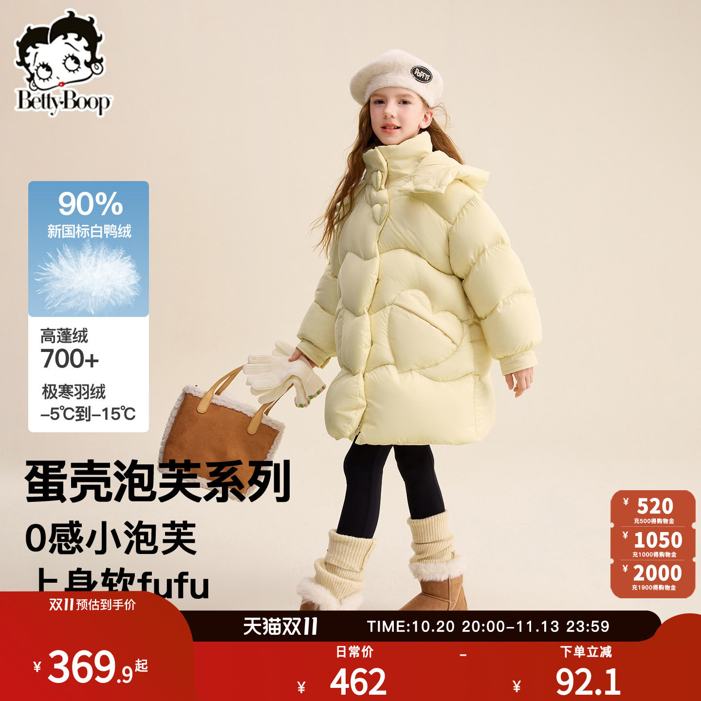 贝蒂女童白鸭绒中长款保暖羽绒服2026年冬季女大童儿童加厚外套