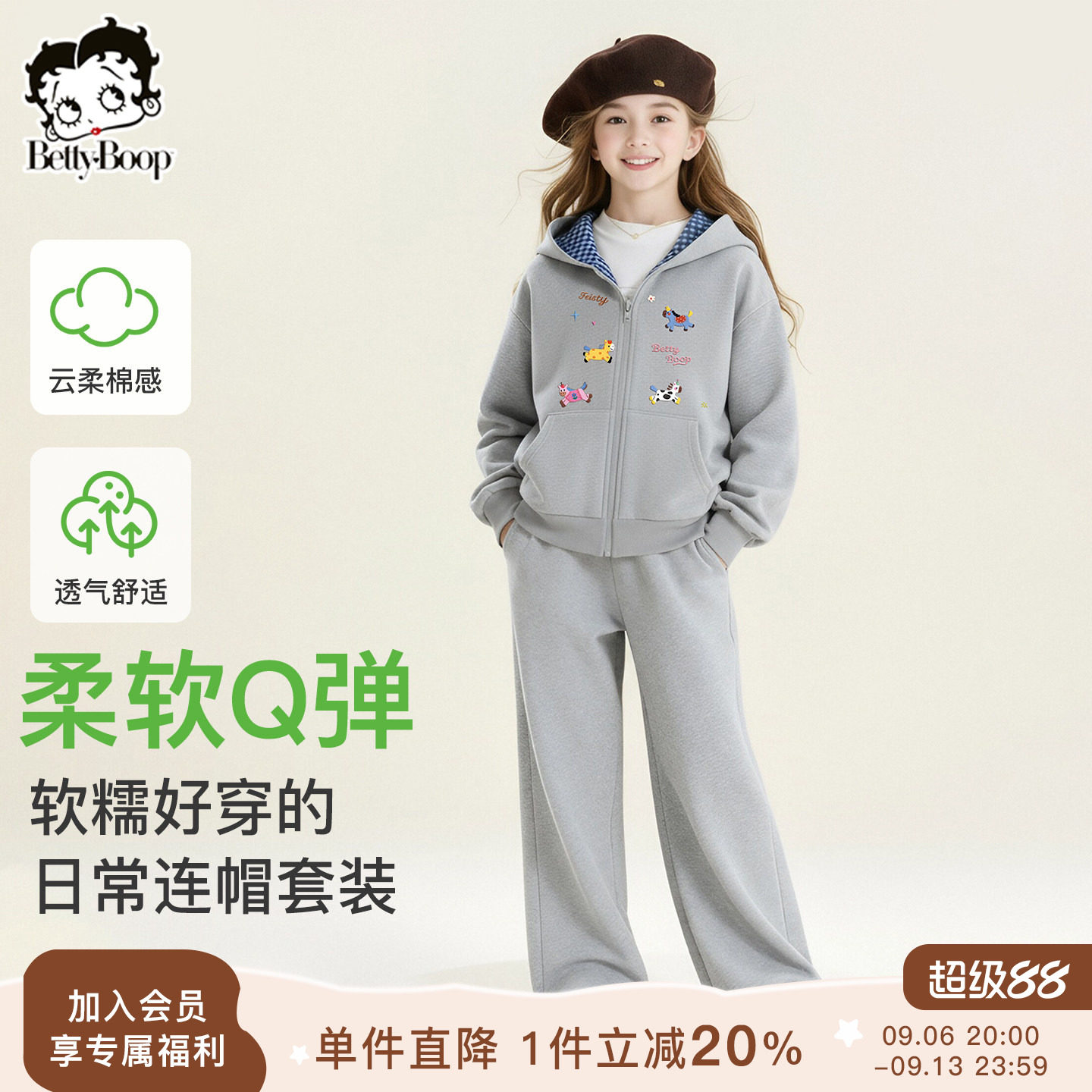 贝蒂女童童装针织连帽开衫套装2026秋季新品儿童时尚洋气两件套图片