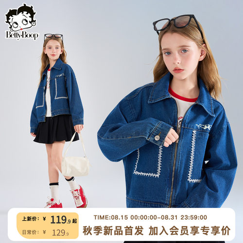 贝蒂女童落肩花边牛仔外套儿童中大童2026秋季新款薄款上衣洋气