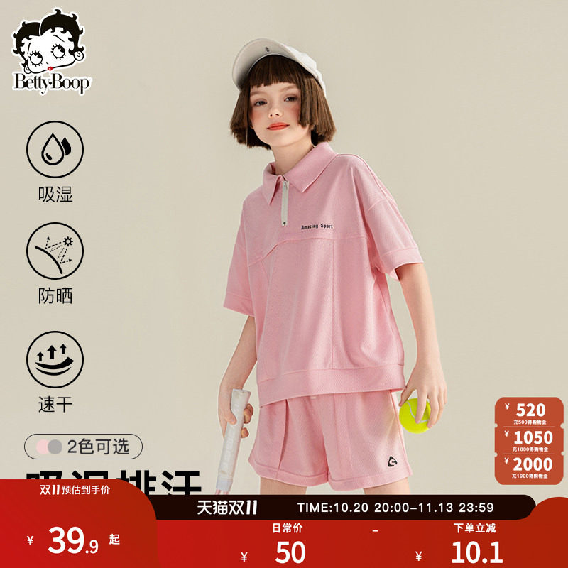 贝蒂童装女童夏季儿童女孩透气防晒套装2026年新品POLO领两件套