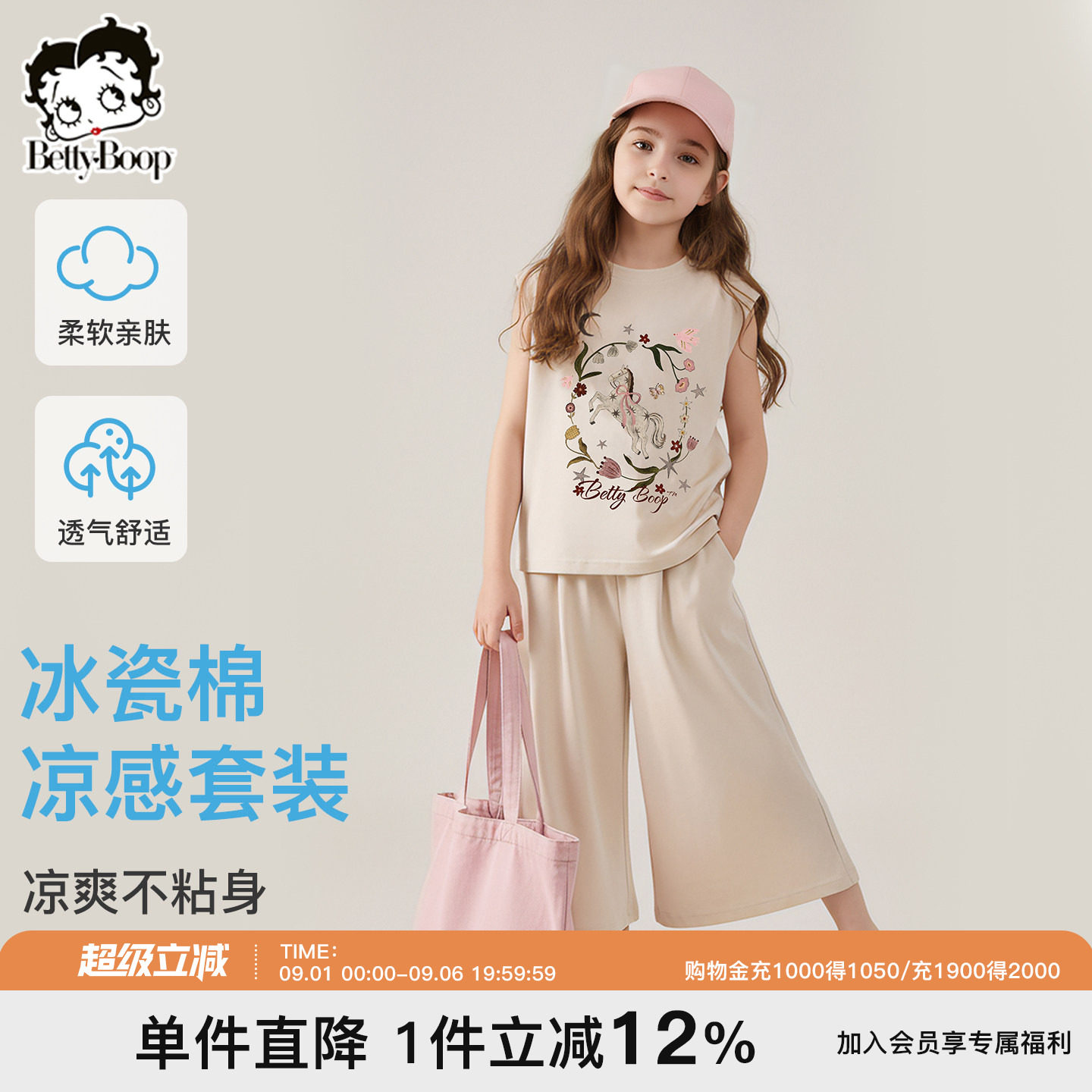 贝蒂女童中大童童装无袖圆领T恤A字版裙裤套装夏款时尚儿童两件套图片