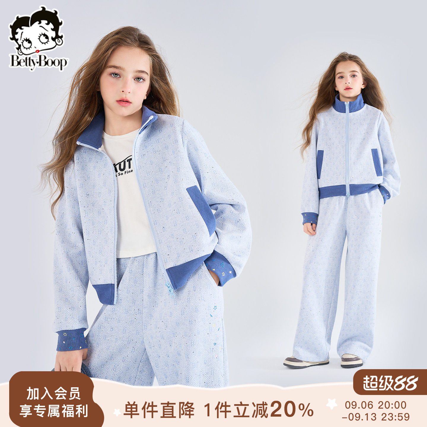 贝蒂女童2026新款秋季立领运动套装儿童中大童针织两件套时尚外套