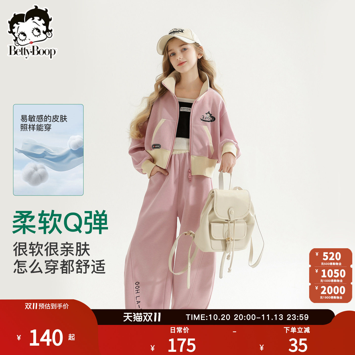 贝蒂女童卫衣卫裤春秋运动套装女大童洋气时髦外套秋季儿童两件套