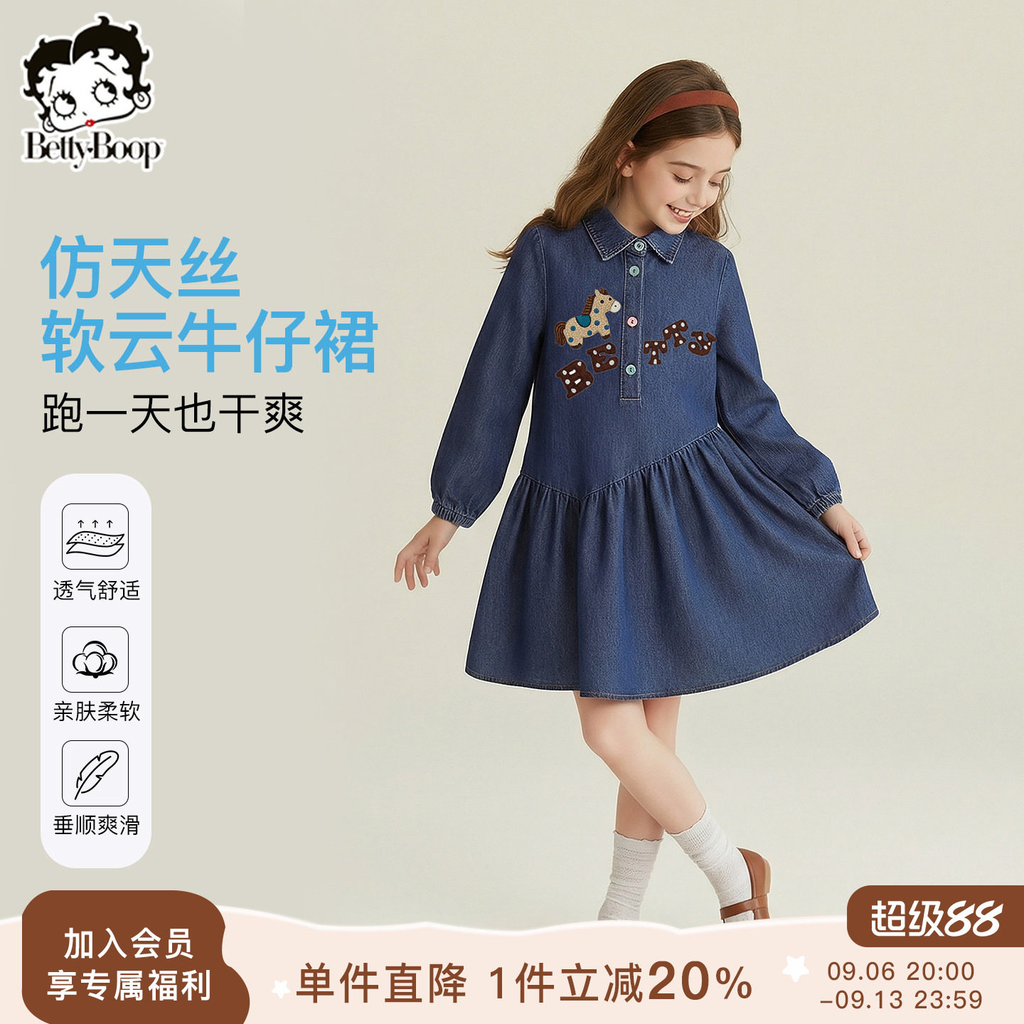 贝蒂女童童装云朵软牛仔连衣裙2026夏季新款女大童儿童A字版裙子图片