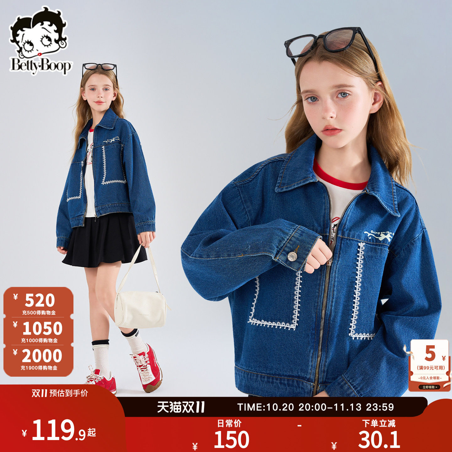 贝蒂女童落肩花边牛仔外套儿童中大童2026秋季新款防褪色洋气上衣