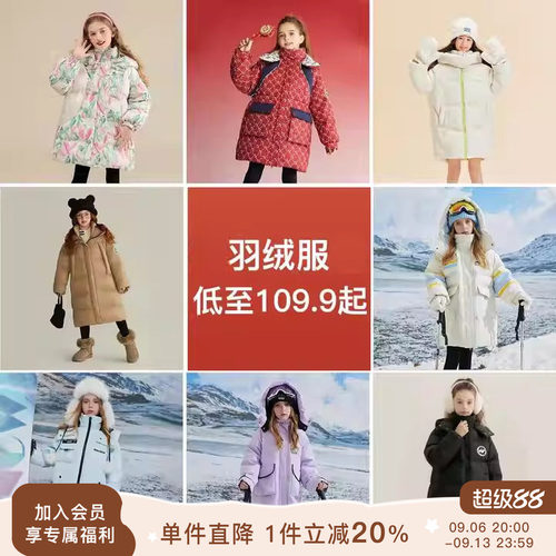【反季福利 】贝蒂童装女童大童加厚新款冬季洋气保暖羽绒服外套