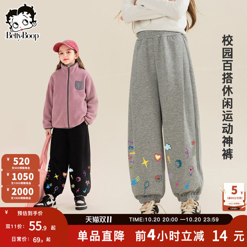贝蒂女童秋季儿童宽松运动休闲束腿裤2026年秋冬大童卡通长裤裤子