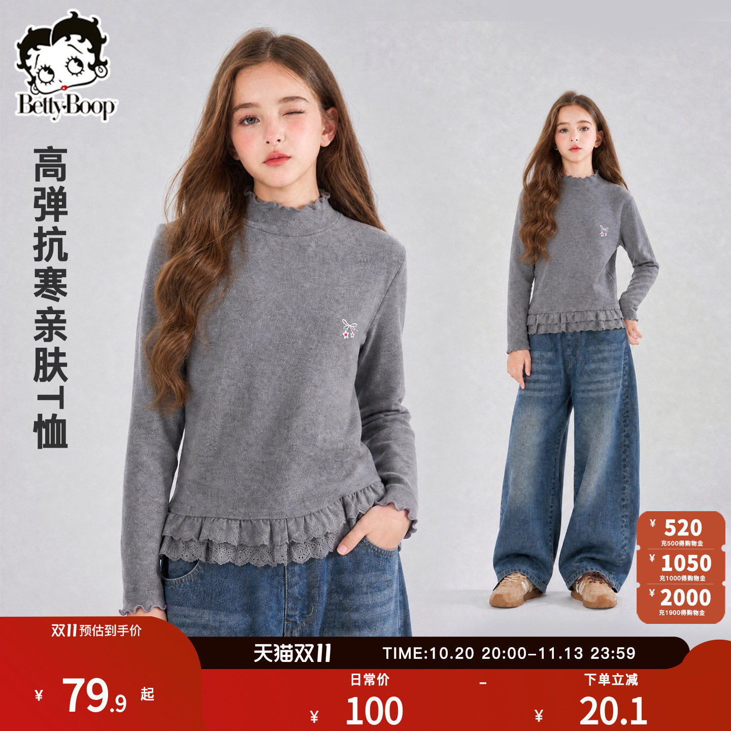 贝蒂女童秋冬半高领长袖打底衫儿童中大童2026秋季新款T恤上衣