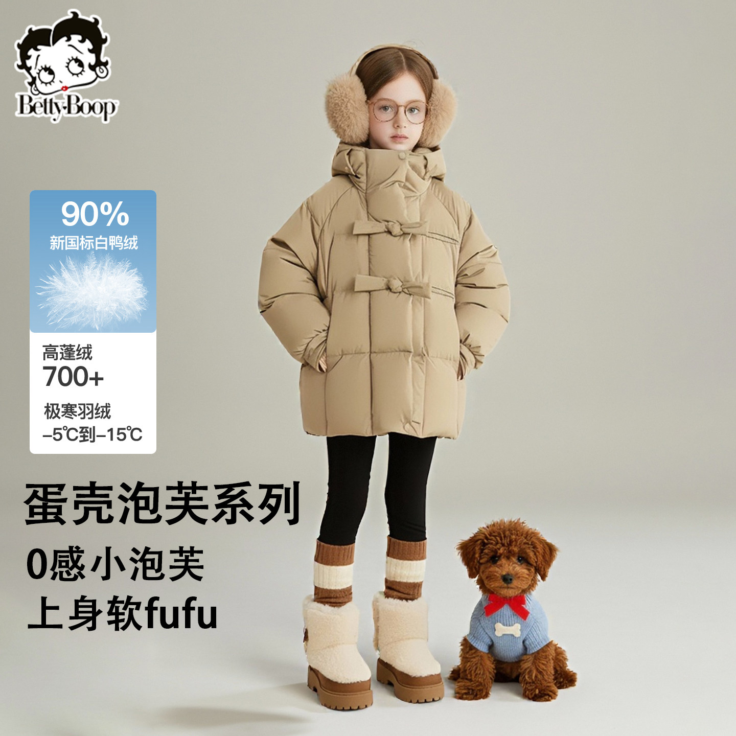 贝蒂女童三防冬季白鸭绒短款连帽羽绒服女大童儿童加厚韩系外套,童装/婴儿装/亲子装,羽绒服,淘宝优惠券,粉丝福利购,淘宝优惠卷