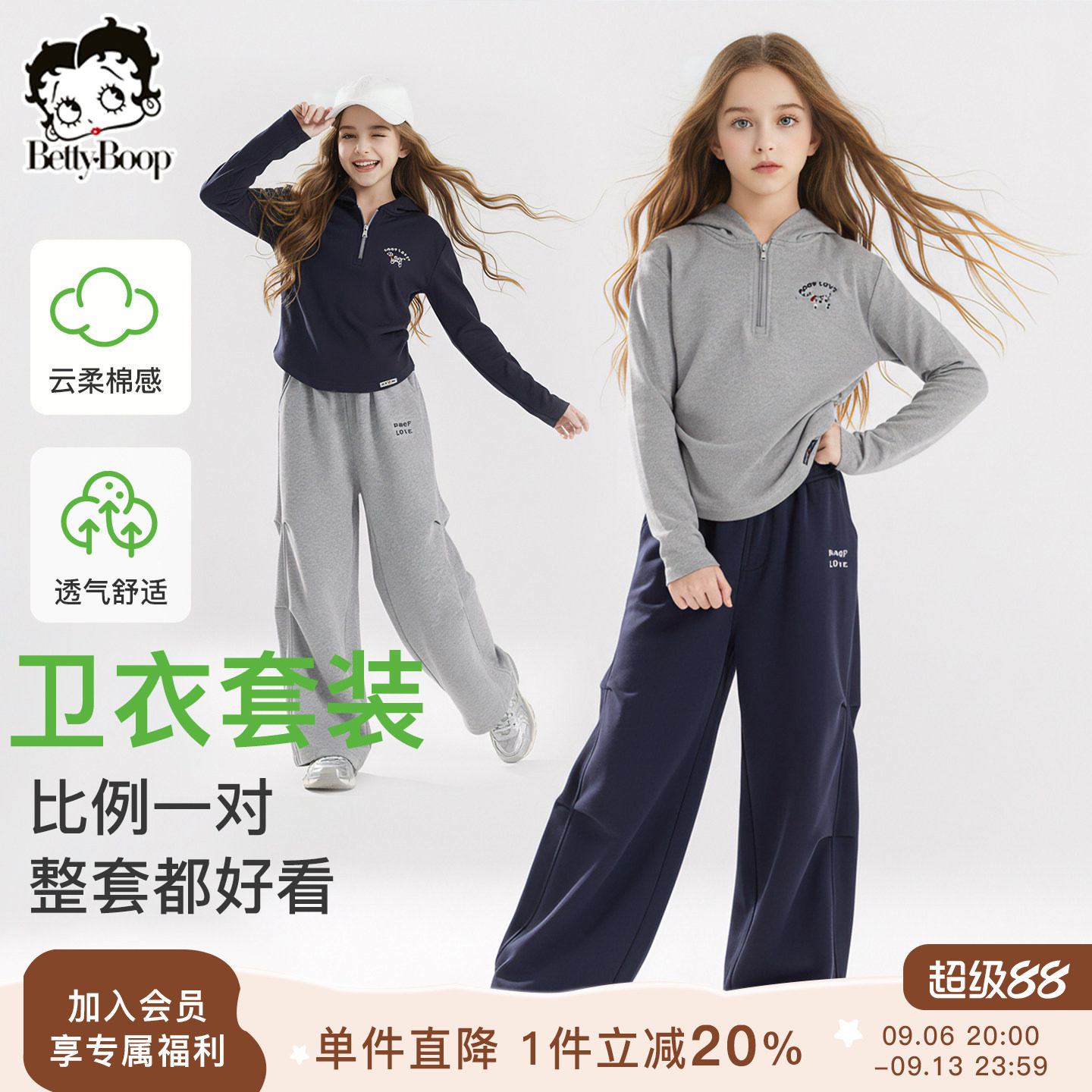 贝蒂女童童装连帽卫衣套装2026秋季新款休闲时尚运动长裤两件套潮