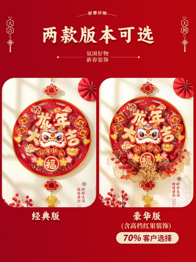 新年过年春节装饰品福字门挂件2024新款龙年房门喜庆大门客厅挂饰