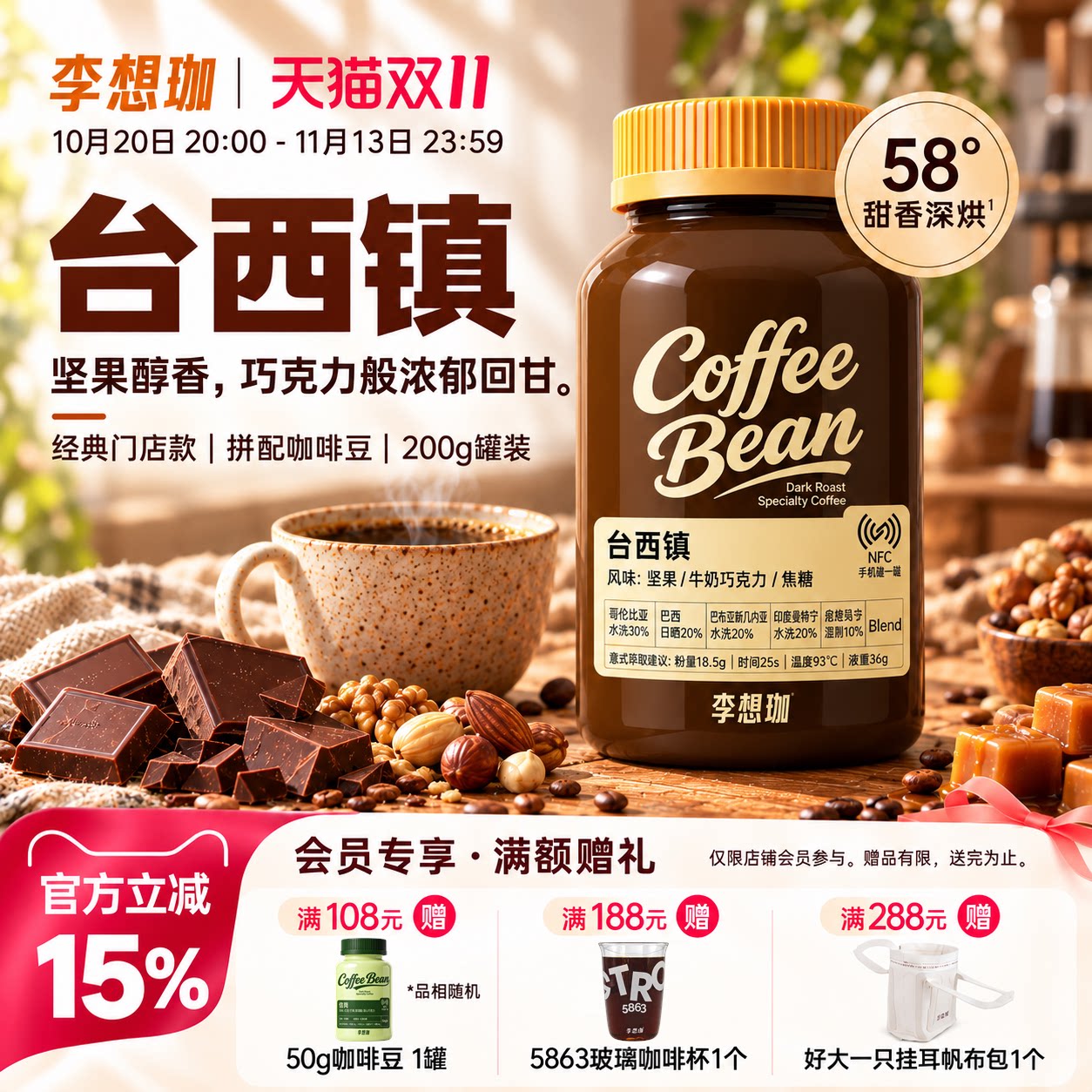 李想珈台西镇意式拼配咖啡豆精品阿拉比卡咖啡粉现磨手冲门店同款