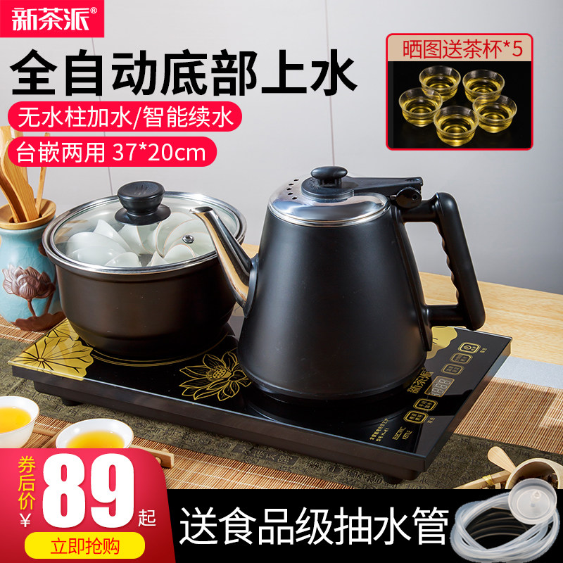 全自动底部上水壶电热烧水壶泡茶专用煮茶具器套装茶台一体电磁炉