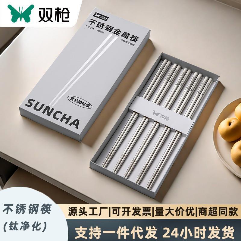 双枪钛筷子磨砂高档耐用不锈钢家用防滑防霉儿童一人一筷金属礼盒