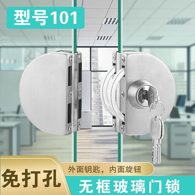 恒驰厂办公室免打孔玻璃门锁无框玻璃锁推拉中央门锁双开门玻璃锁