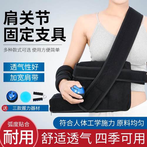 外展枕肩外展枕肩袖损伤固定肩膀关节支具脱臼康复肱骨折术后护具