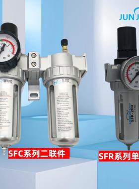 空气过滤器单杯调压油水分离器SFR/SL/SFC200/300/400二联件带表