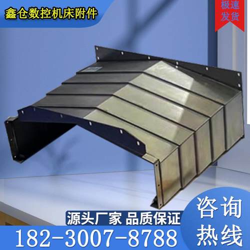 加工中心挡板机床850E/1060/1260/1270钢板防护罩镗铣床钣金护板