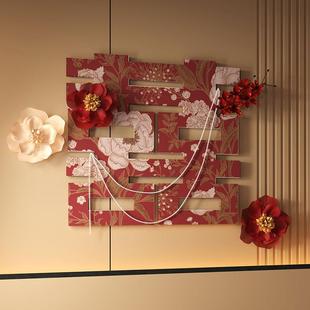 婚房布置套装 饰拉花女方卧室房间床头背景墙喜字结婚礼用品 新房装