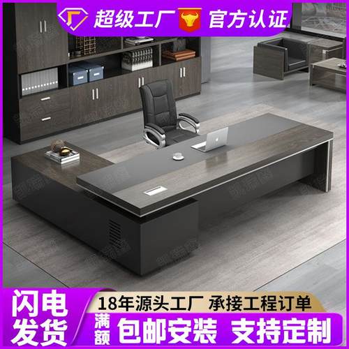 办公桌老板桌办公桌椅组合经理桌总裁桌主管桌现代简约大班台