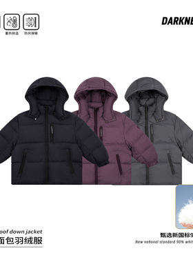 DK童装25冬季女男童90白鸭绒高充绒面包羽绒服儿童中大童休闲外套