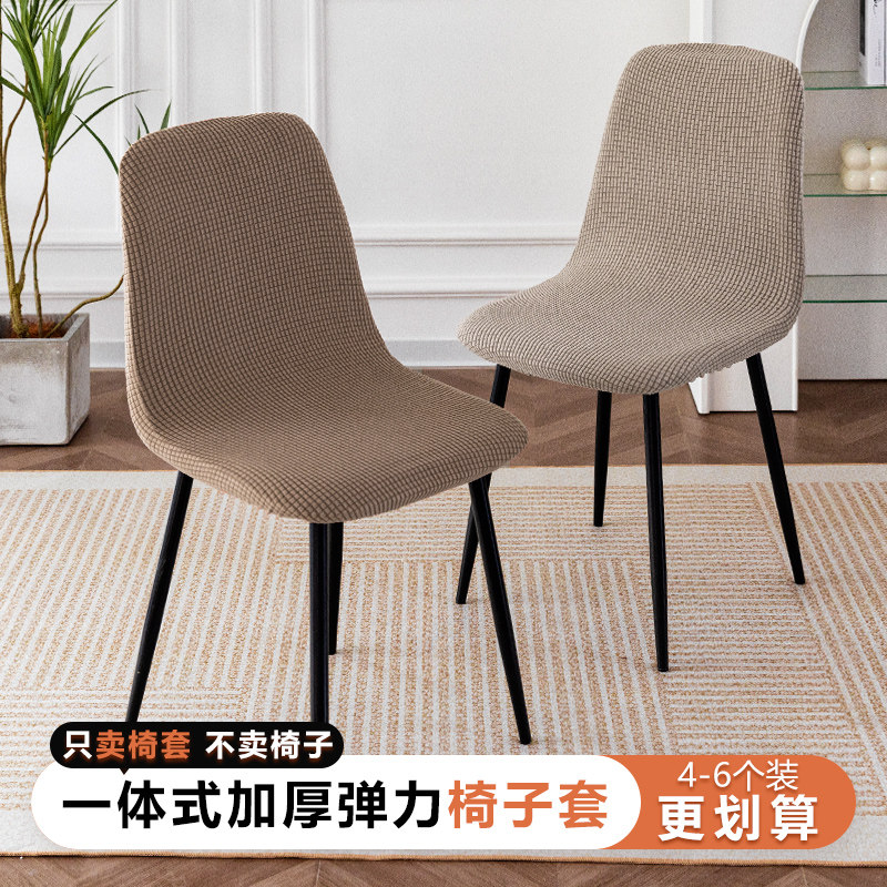 家用方形餐桌椅子套罩全包一体四季通用弹力万能弧形座椅套椅子套