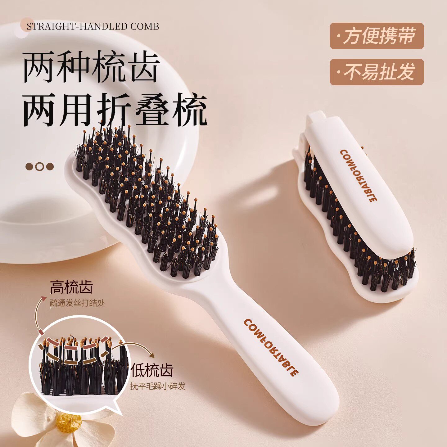 猪鬃毛梳可摺叠发顶蓬松浏海造型迷你旅行发缝梳可携式密齿梳子